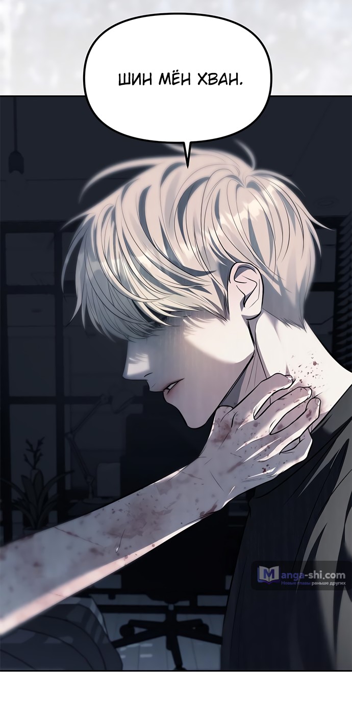 Страница 40 главы 52 манги Под прикрытием! Старшая школа чеболей / Undercover! Chaebol High School