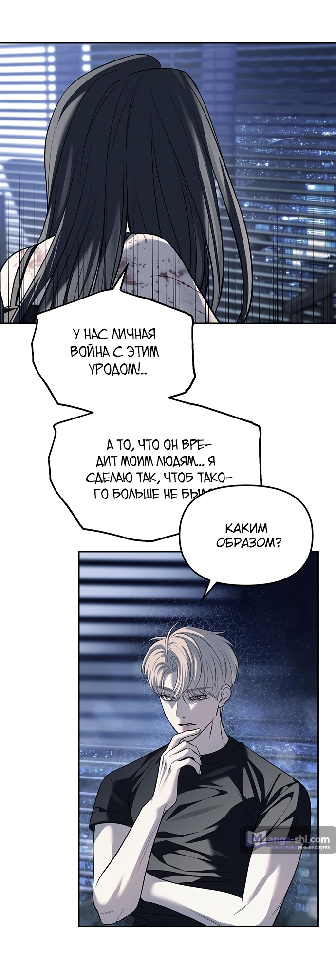 Страница 53 главы 52 манги Под прикрытием! Старшая школа чеболей / Undercover! Chaebol High School