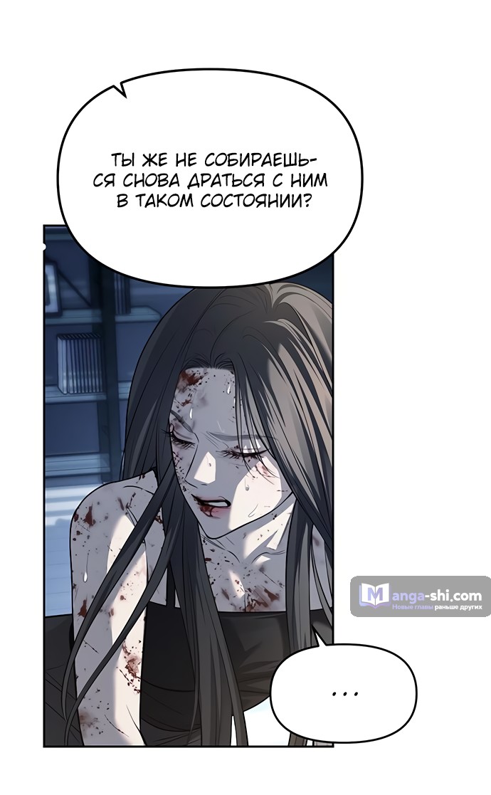 Страница 54 главы 52 манги Под прикрытием! Старшая школа чеболей / Undercover! Chaebol High School