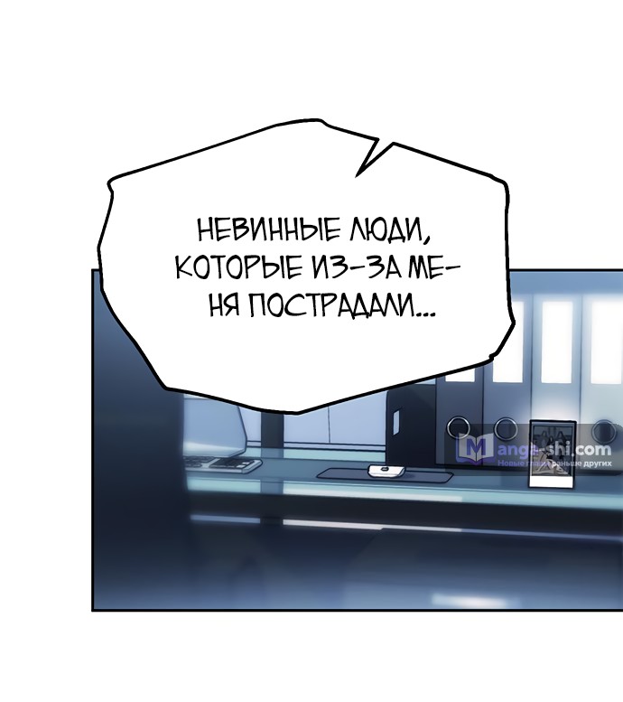 Страница 59 главы 52 манги Под прикрытием! Старшая школа чеболей / Undercover! Chaebol High School