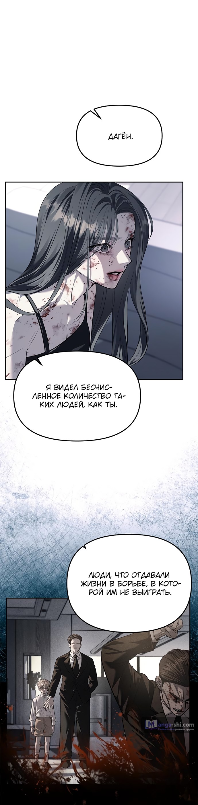 Страница 66 главы 52 манги Под прикрытием! Старшая школа чеболей / Undercover! Chaebol High School