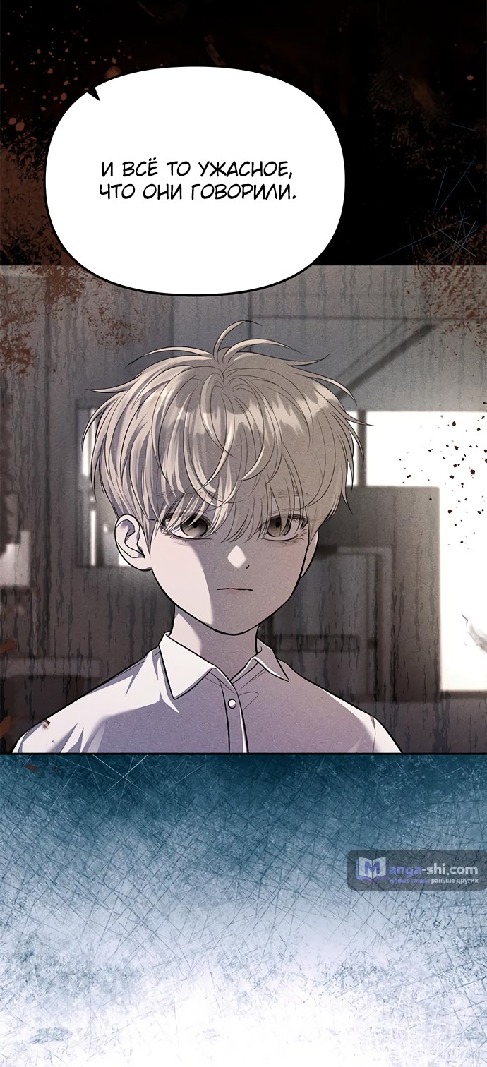 Страница 67 главы 52 манги Под прикрытием! Старшая школа чеболей / Undercover! Chaebol High School