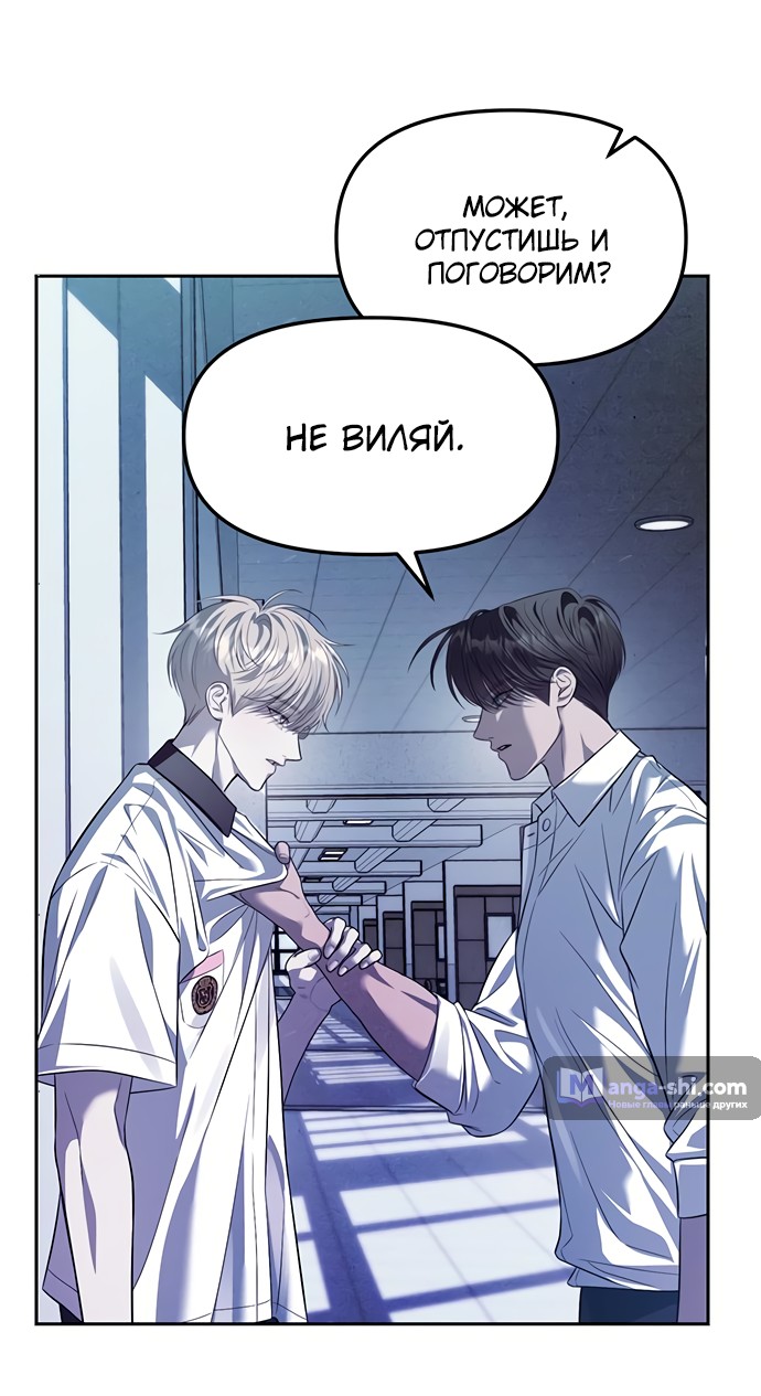 Страница 4 главы 55 манги Под прикрытием! Старшая школа чеболей / Undercover! Chaebol High School