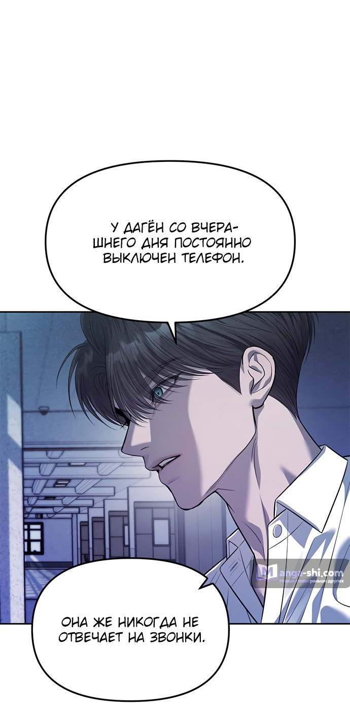 Страница 5 главы 55 манги Под прикрытием! Старшая школа чеболей / Undercover! Chaebol High School