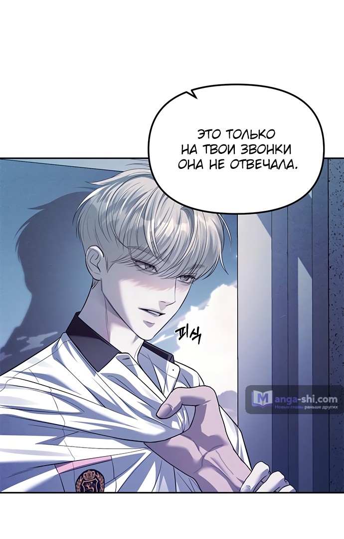 Страница 6 главы 55 манги Под прикрытием! Старшая школа чеболей / Undercover! Chaebol High School