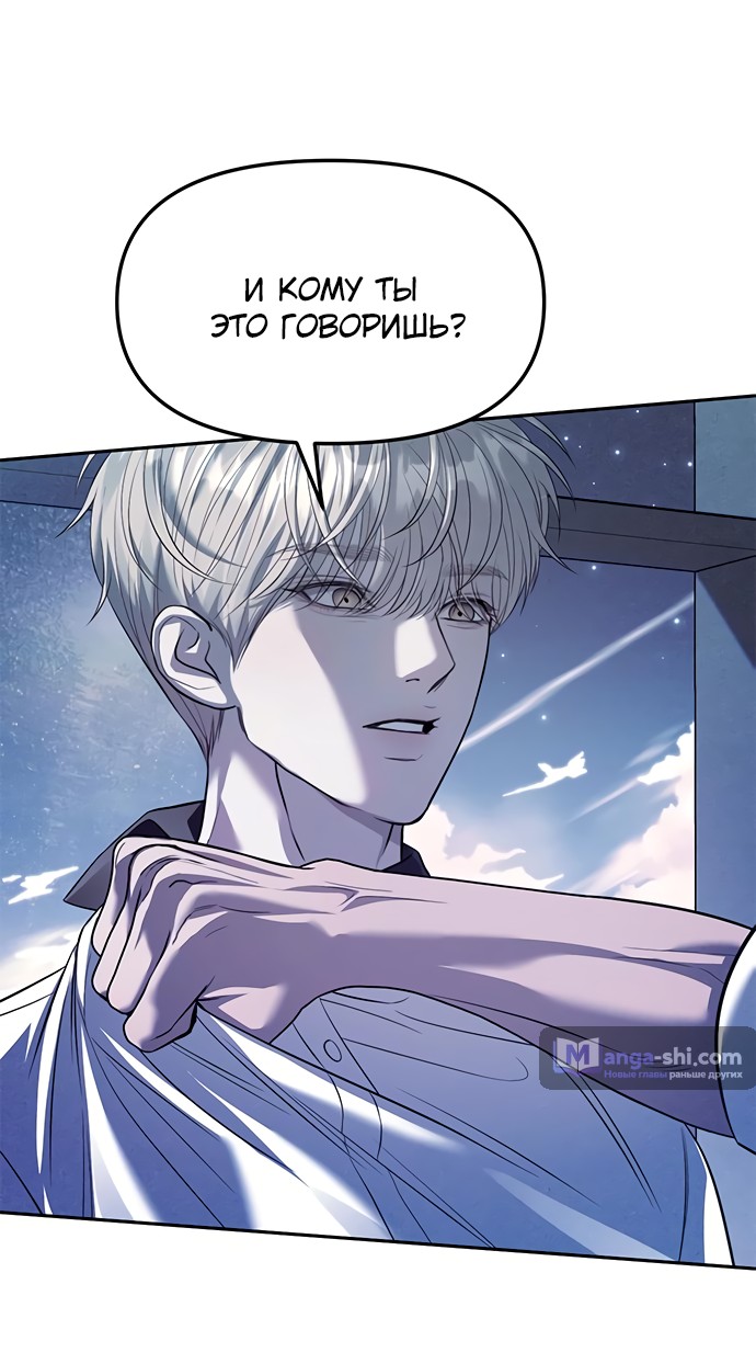 Страница 11 главы 55 манги Под прикрытием! Старшая школа чеболей / Undercover! Chaebol High School