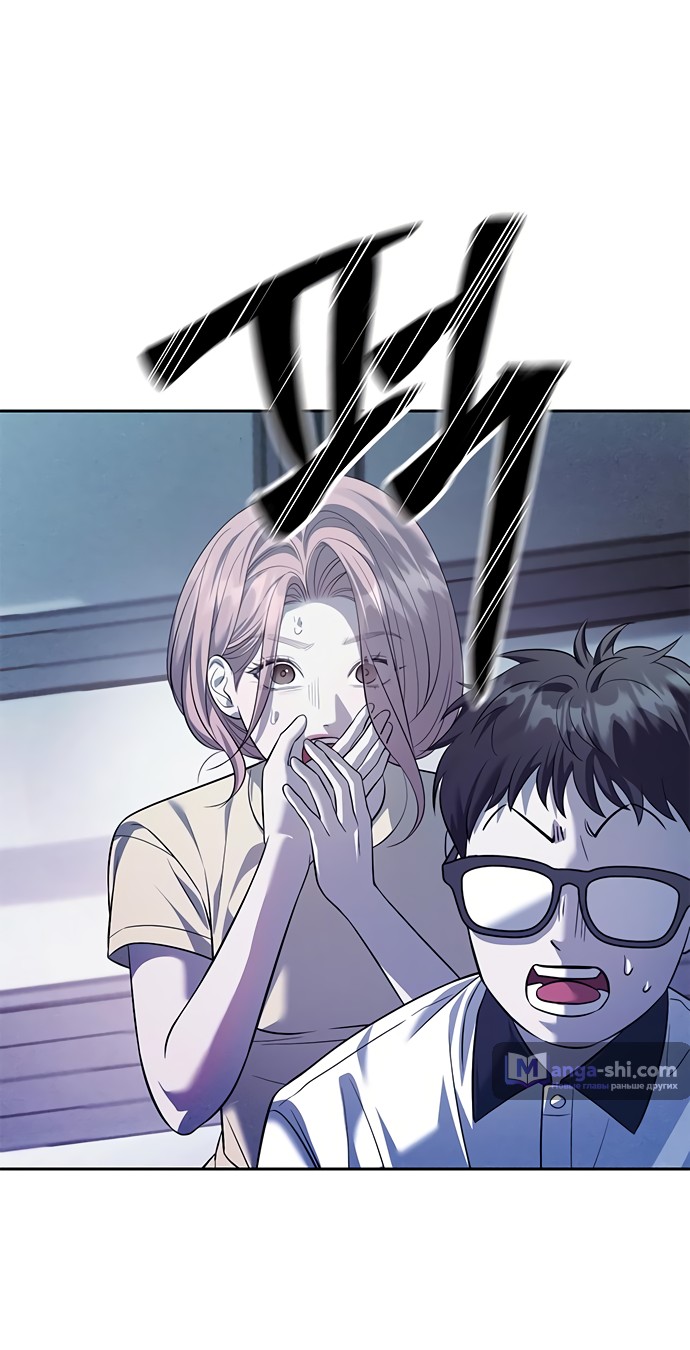 Страница 16 главы 55 манги Под прикрытием! Старшая школа чеболей / Undercover! Chaebol High School