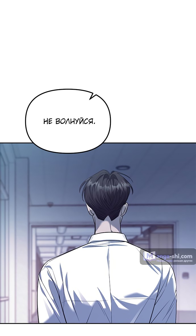 Страница 21 главы 55 манги Под прикрытием! Старшая школа чеболей / Undercover! Chaebol High School