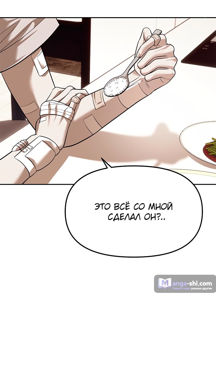 Страница 29 главы 55 манги Под прикрытием! Старшая школа чеболей / Undercover! Chaebol High School