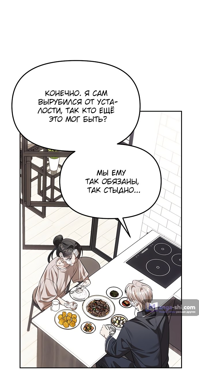 Страница 30 главы 55 манги Под прикрытием! Старшая школа чеболей / Undercover! Chaebol High School