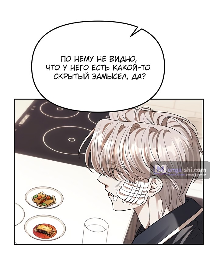 Страница 31 главы 55 манги Под прикрытием! Старшая школа чеболей / Undercover! Chaebol High School