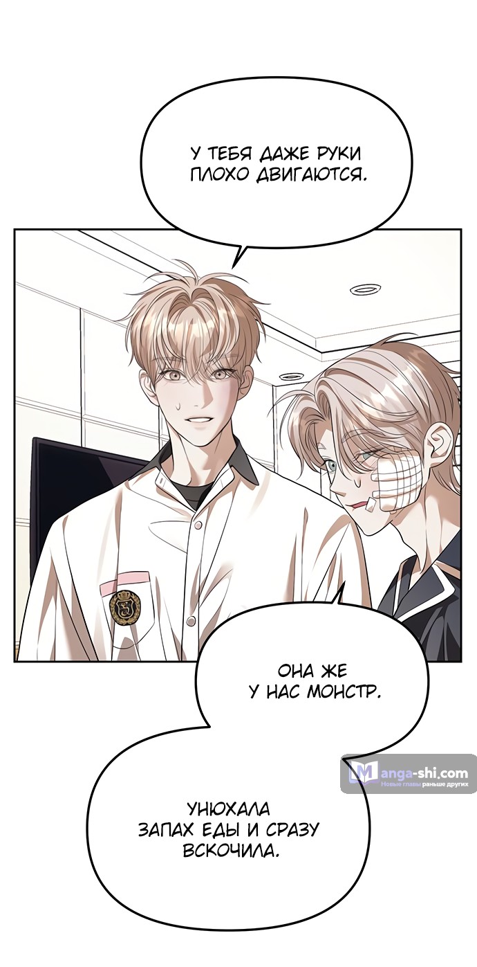 Страница 37 главы 55 манги Под прикрытием! Старшая школа чеболей / Undercover! Chaebol High School