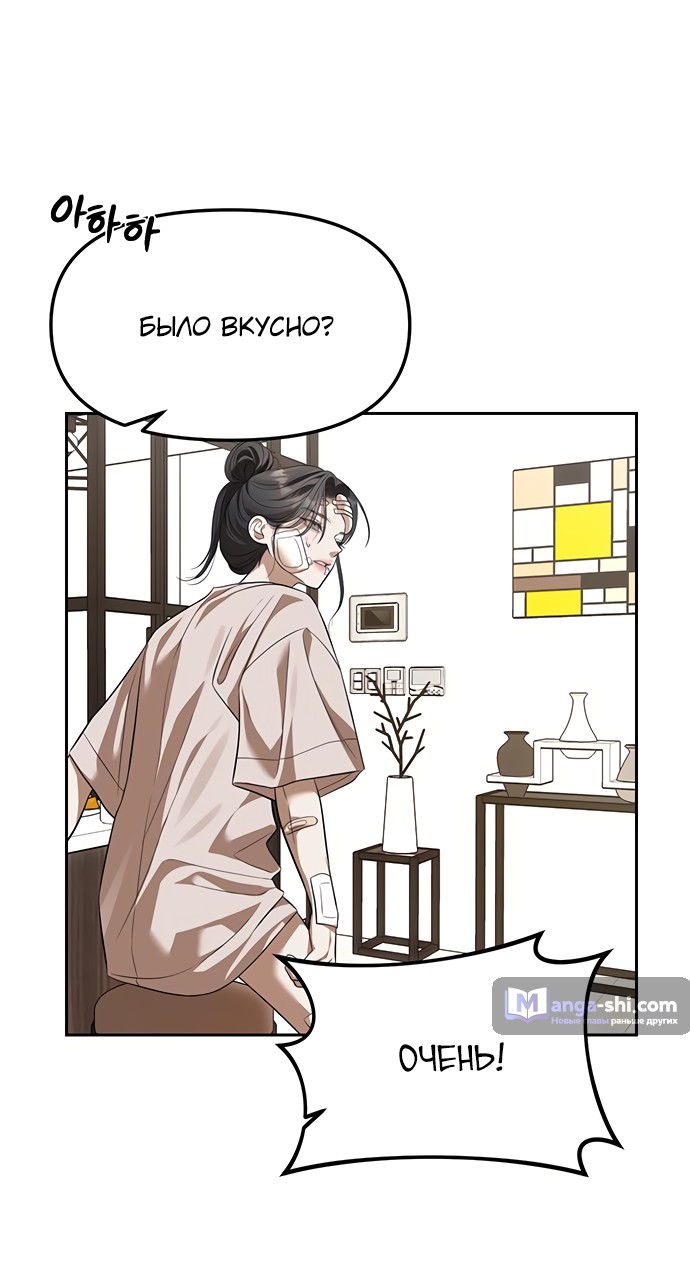 Страница 38 главы 55 манги Под прикрытием! Старшая школа чеболей / Undercover! Chaebol High School