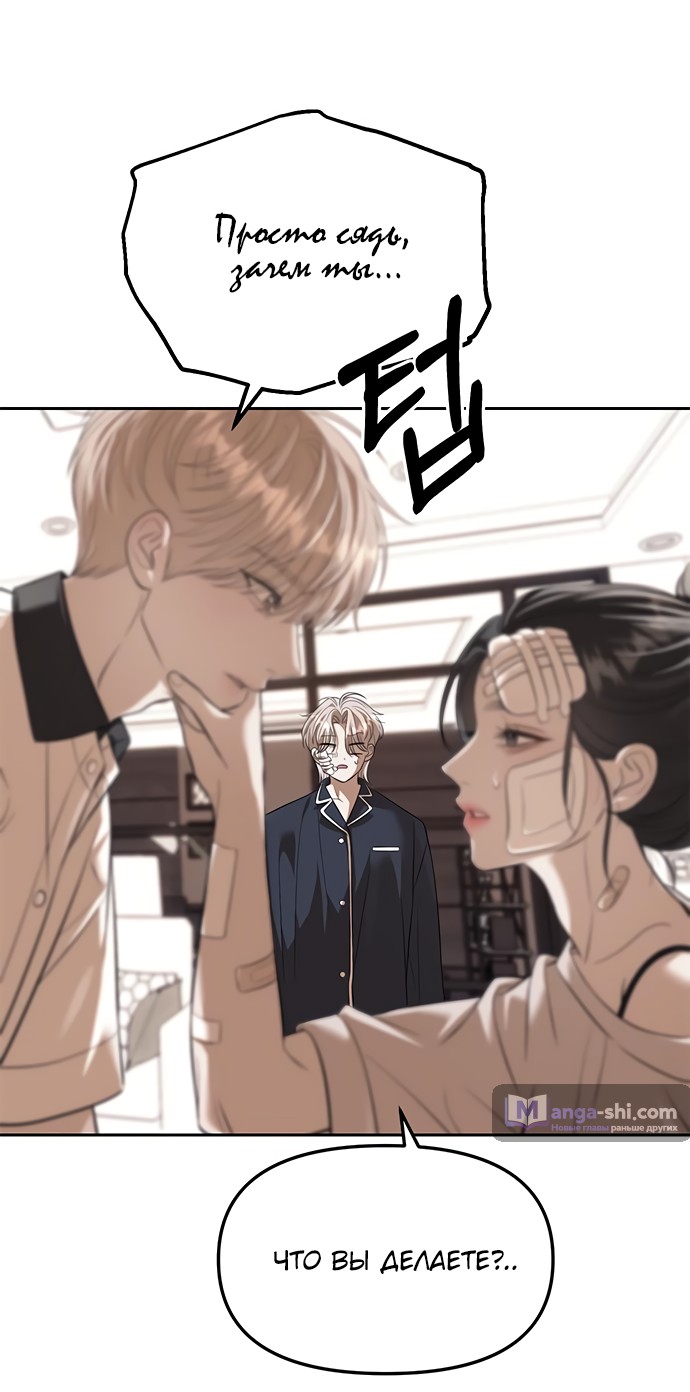 Страница 41 главы 55 манги Под прикрытием! Старшая школа чеболей / Undercover! Chaebol High School