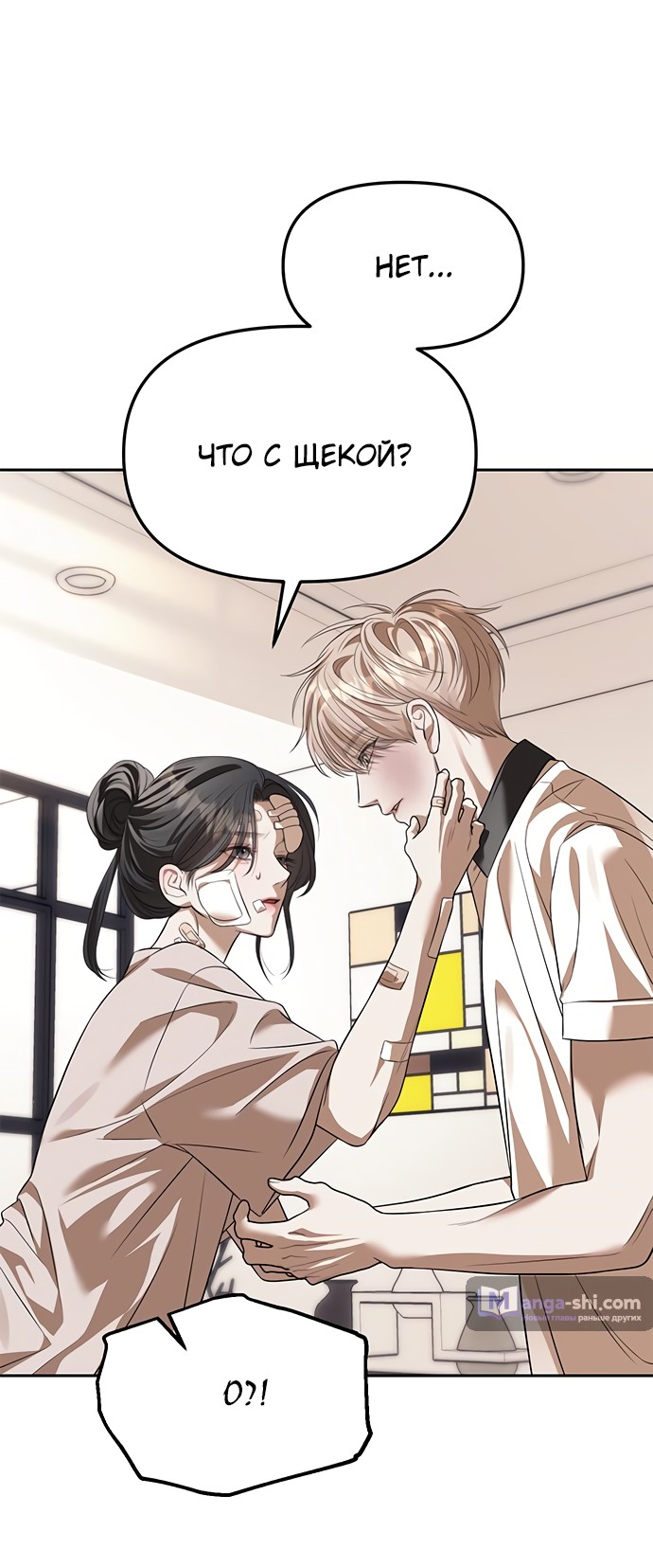 Страница 42 главы 55 манги Под прикрытием! Старшая школа чеболей / Undercover! Chaebol High School