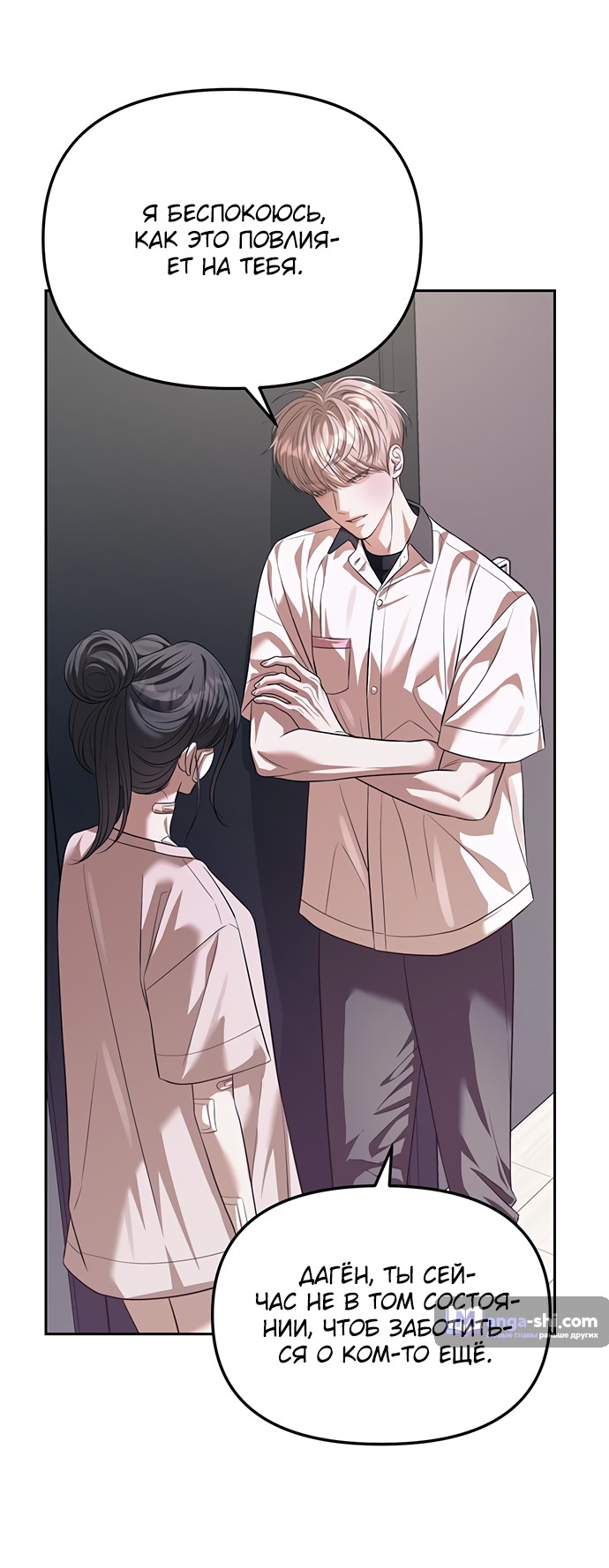 Страница 62 главы 55 манги Под прикрытием! Старшая школа чеболей / Undercover! Chaebol High School