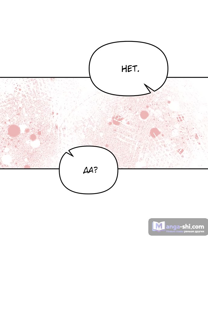 Страница 64 главы 55 манги Под прикрытием! Старшая школа чеболей / Undercover! Chaebol High School