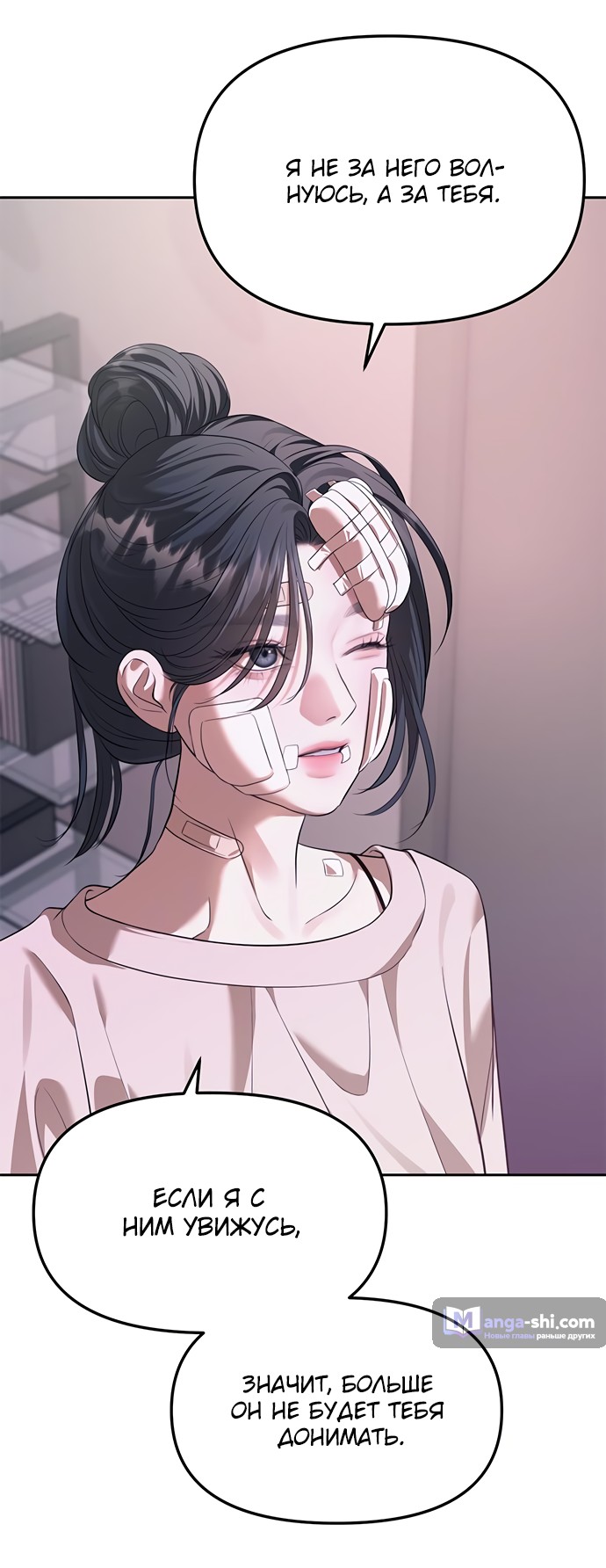 Страница 65 главы 55 манги Под прикрытием! Старшая школа чеболей / Undercover! Chaebol High School