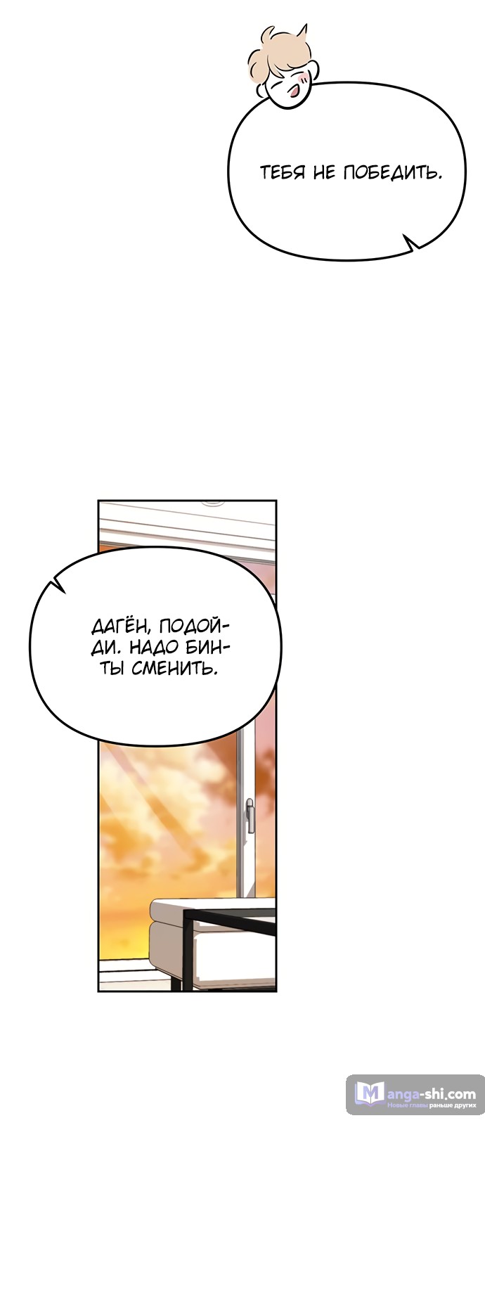 Страница 69 главы 55 манги Под прикрытием! Старшая школа чеболей / Undercover! Chaebol High School