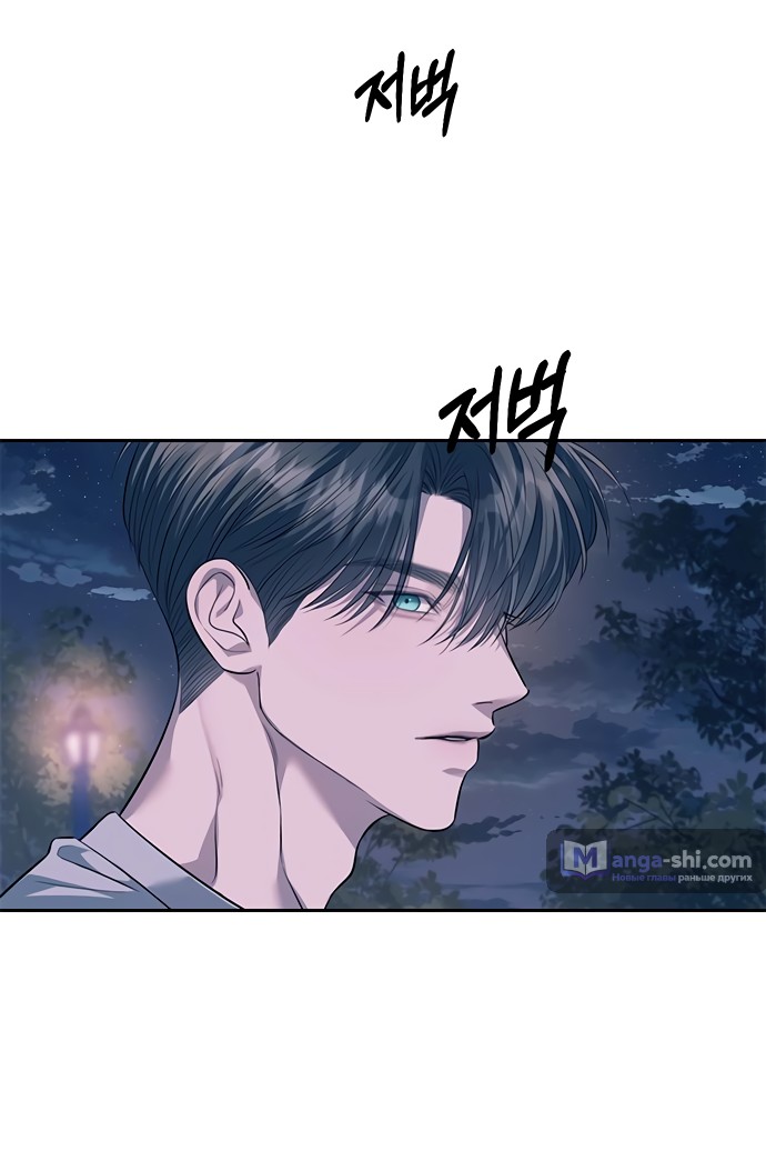 Страница 72 главы 55 манги Под прикрытием! Старшая школа чеболей / Undercover! Chaebol High School