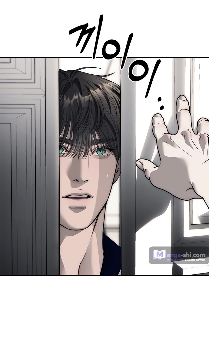 Страница 14 главы 66 манги Под прикрытием! Старшая школа чеболей / Undercover! Chaebol High School