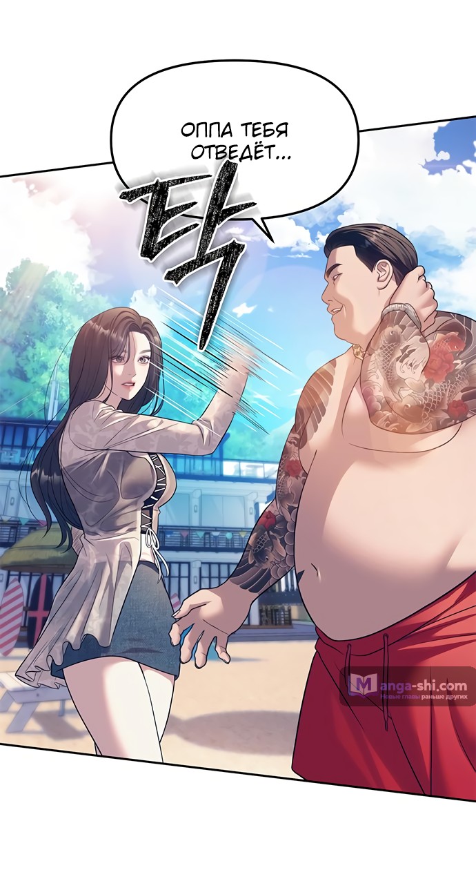 Страница 4 главы 64 манги Под прикрытием! Старшая школа чеболей / Undercover! Chaebol High School