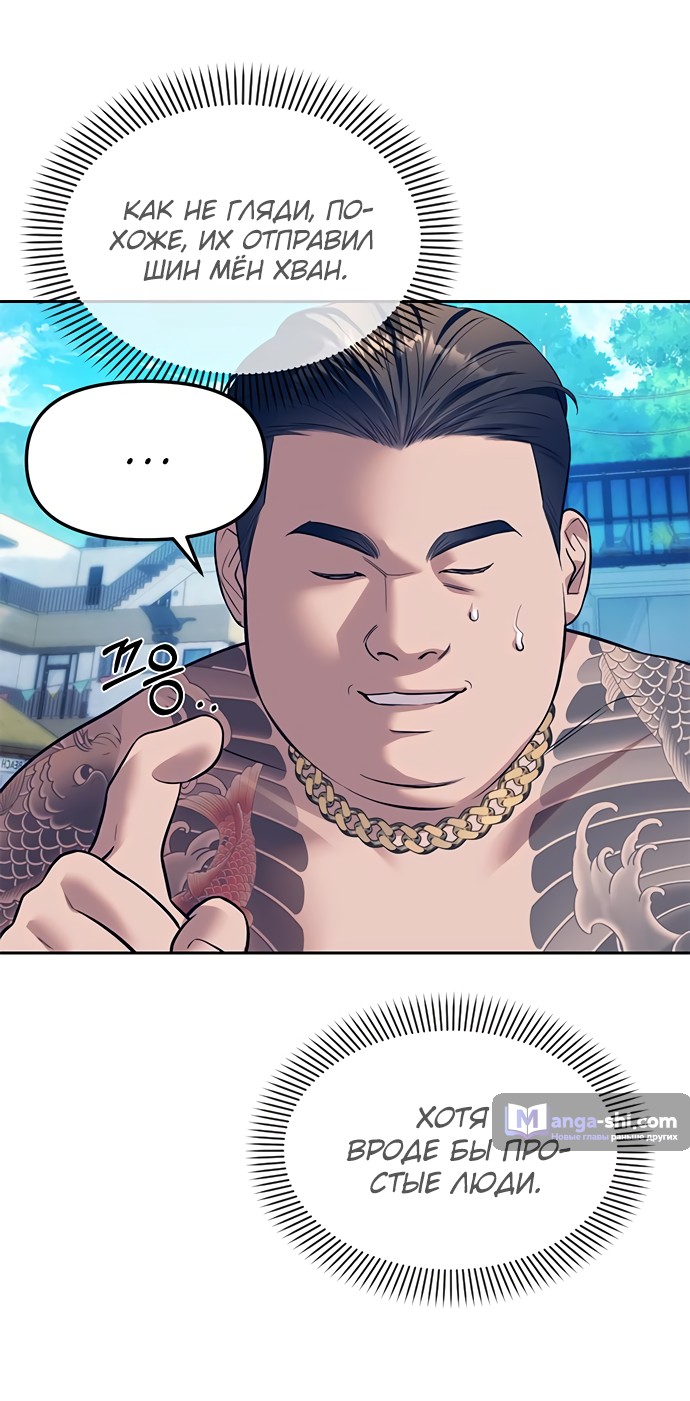 Страница 15 главы 64 манги Под прикрытием! Старшая школа чеболей / Undercover! Chaebol High School