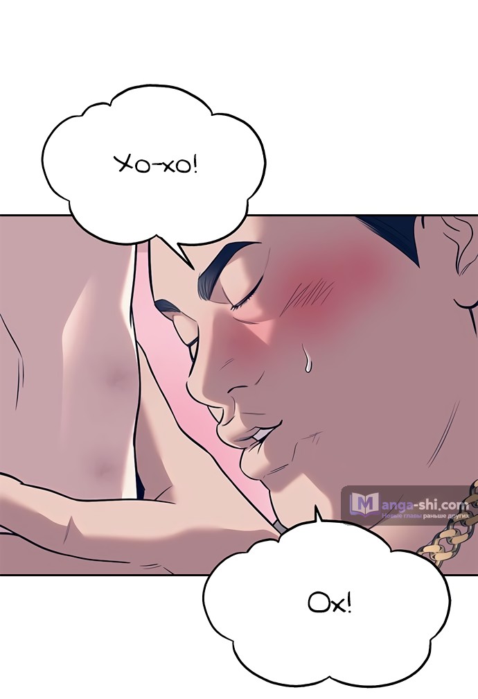 Страница 19 главы 64 манги Под прикрытием! Старшая школа чеболей / Undercover! Chaebol High School