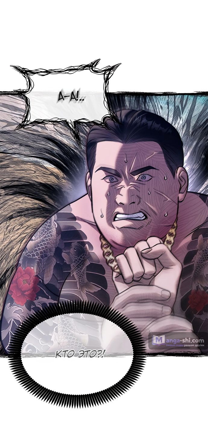 Страница 22 главы 64 манги Под прикрытием! Старшая школа чеболей / Undercover! Chaebol High School