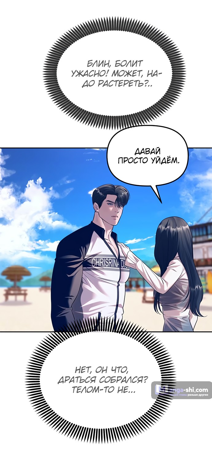 Страница 26 главы 64 манги Под прикрытием! Старшая школа чеболей / Undercover! Chaebol High School