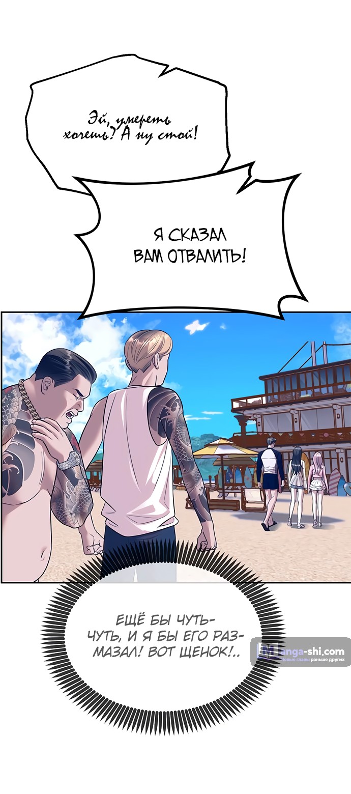 Страница 27 главы 64 манги Под прикрытием! Старшая школа чеболей / Undercover! Chaebol High School