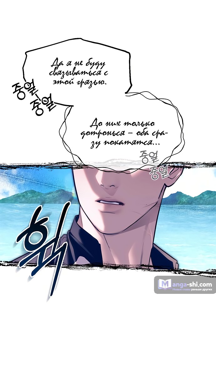 Страница 29 главы 64 манги Под прикрытием! Старшая школа чеболей / Undercover! Chaebol High School