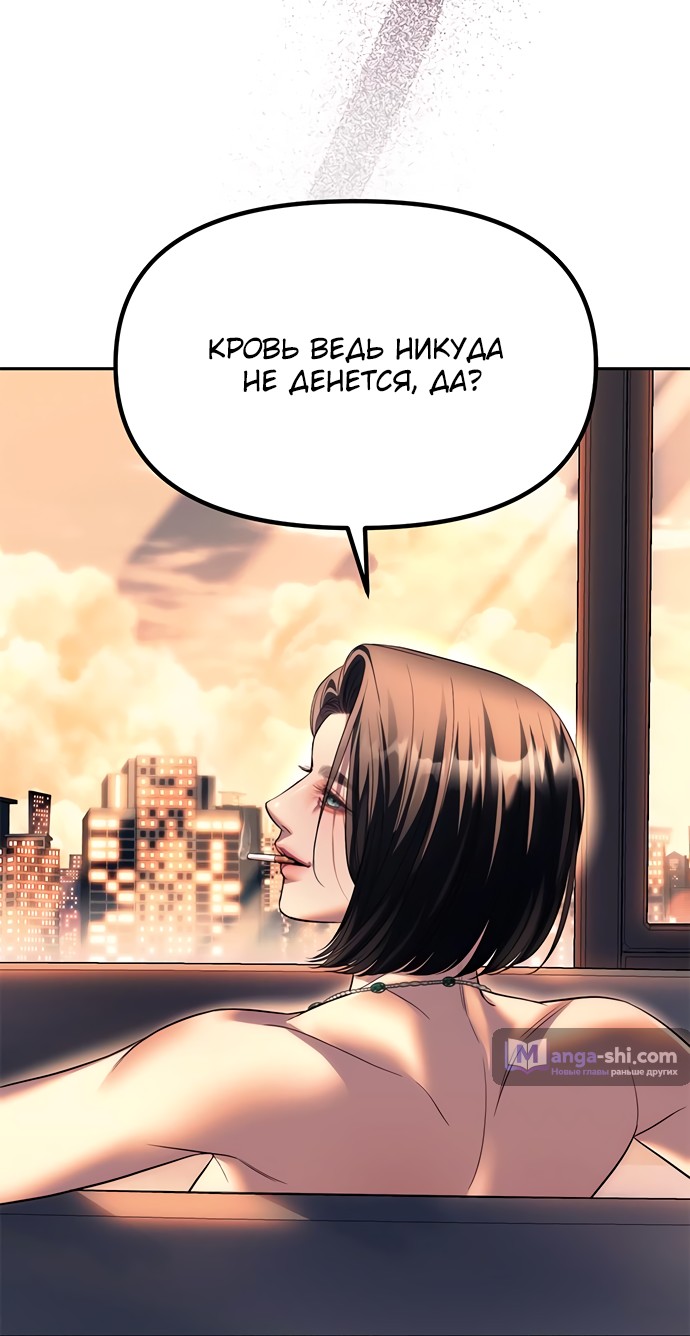 Страница 32 главы 64 манги Под прикрытием! Старшая школа чеболей / Undercover! Chaebol High School