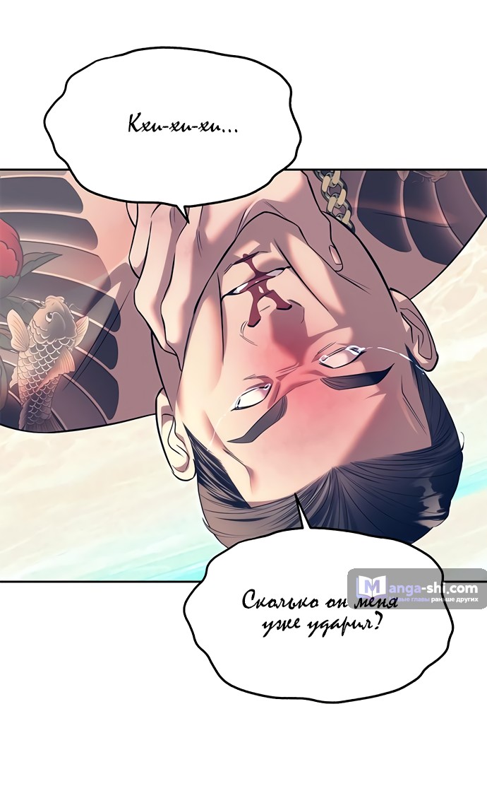 Страница 35 главы 64 манги Под прикрытием! Старшая школа чеболей / Undercover! Chaebol High School