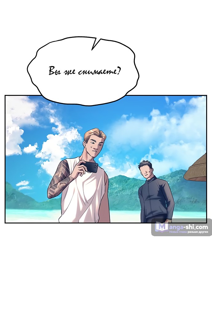 Страница 36 главы 64 манги Под прикрытием! Старшая школа чеболей / Undercover! Chaebol High School