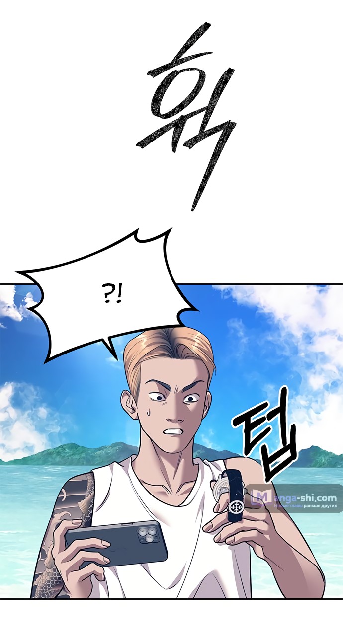 Страница 40 главы 64 манги Под прикрытием! Старшая школа чеболей / Undercover! Chaebol High School