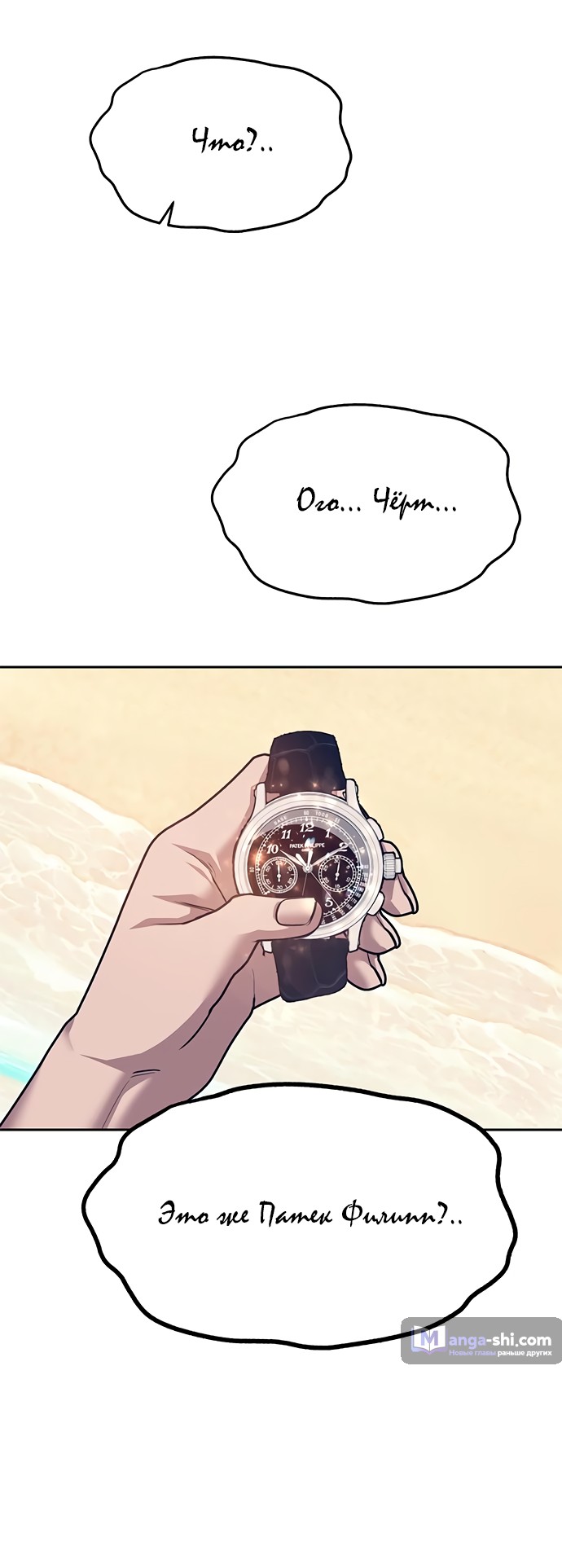 Страница 41 главы 64 манги Под прикрытием! Старшая школа чеболей / Undercover! Chaebol High School