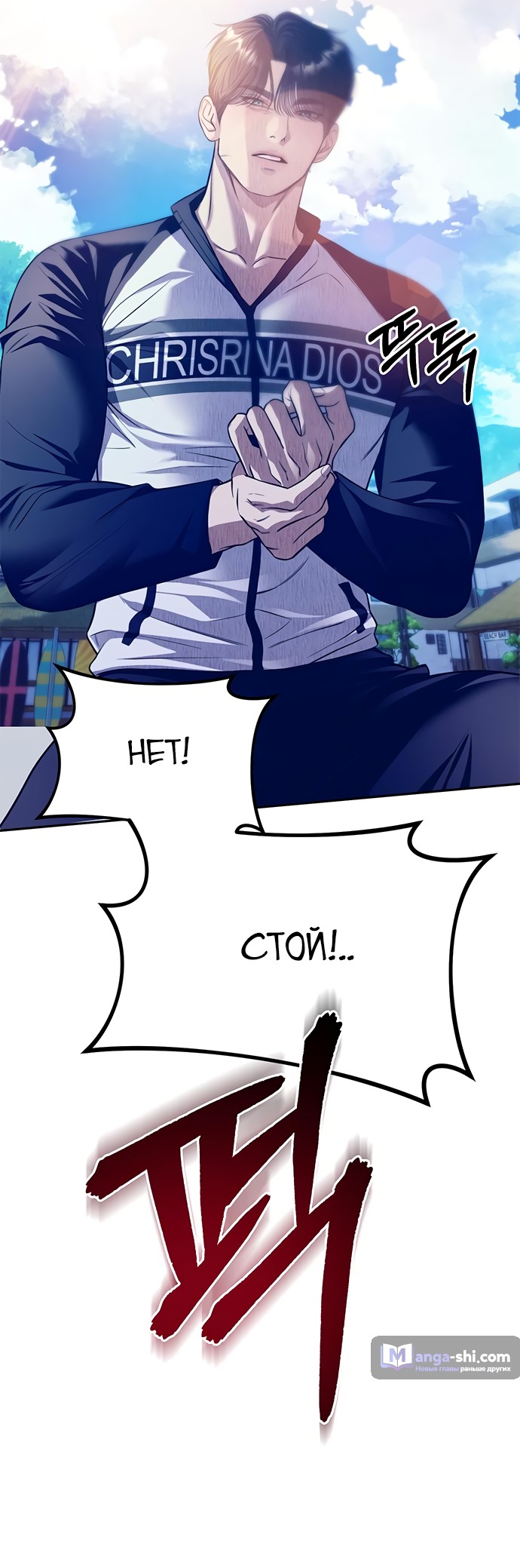 Страница 44 главы 64 манги Под прикрытием! Старшая школа чеболей / Undercover! Chaebol High School