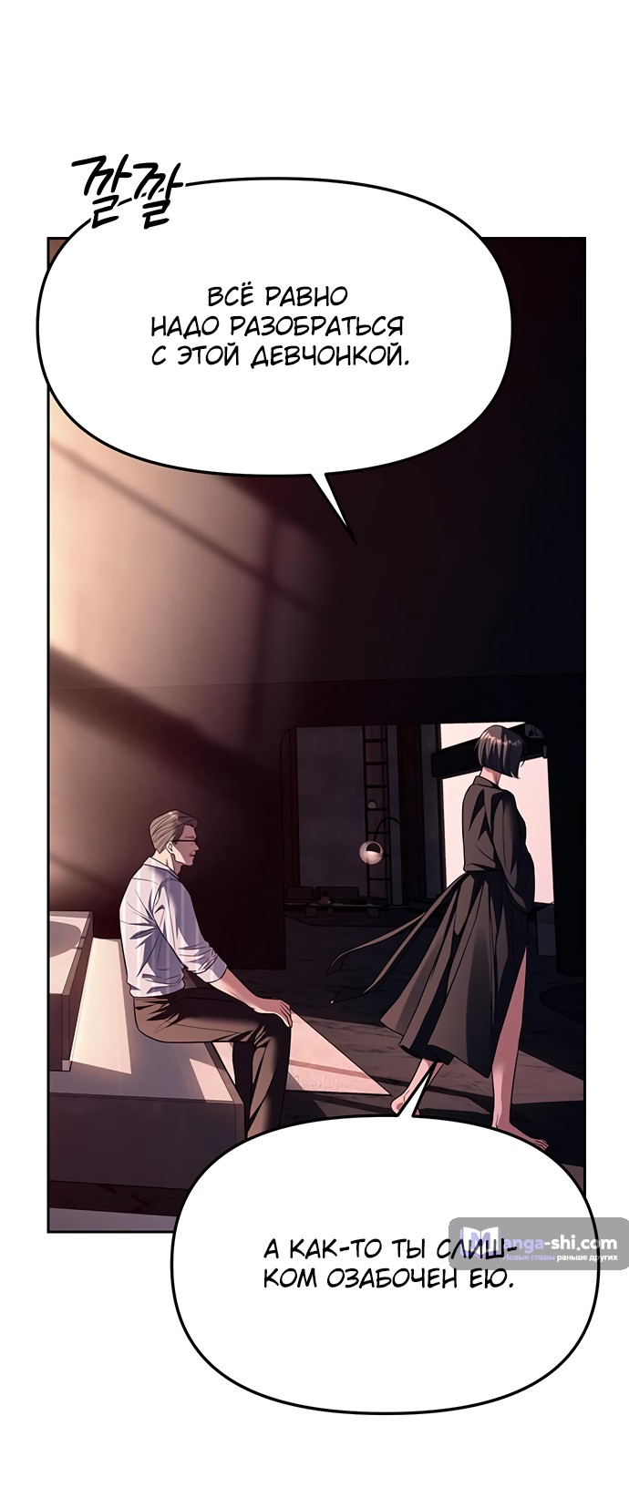 Страница 48 главы 64 манги Под прикрытием! Старшая школа чеболей / Undercover! Chaebol High School