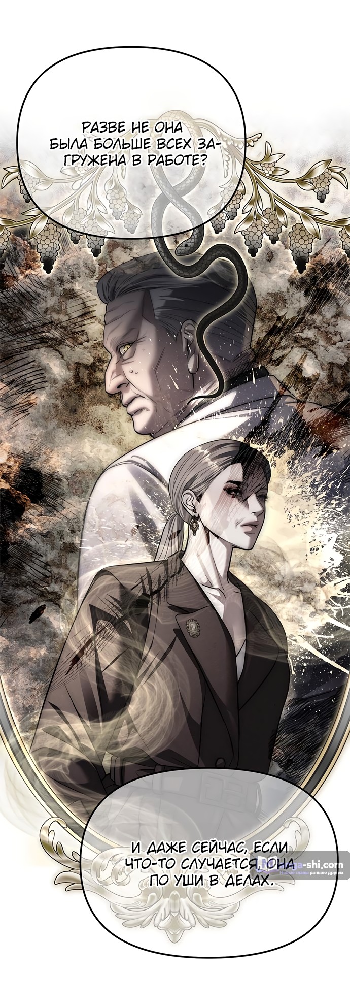 Страница 50 главы 64 манги Под прикрытием! Старшая школа чеболей / Undercover! Chaebol High School