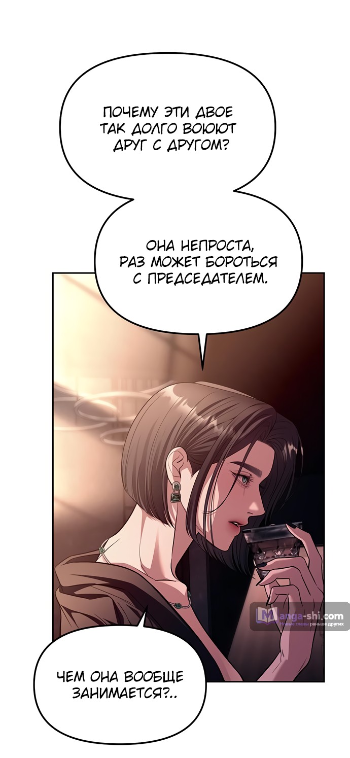 Страница 51 главы 64 манги Под прикрытием! Старшая школа чеболей / Undercover! Chaebol High School