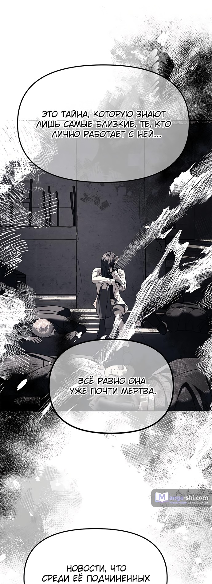 Страница 52 главы 64 манги Под прикрытием! Старшая школа чеболей / Undercover! Chaebol High School