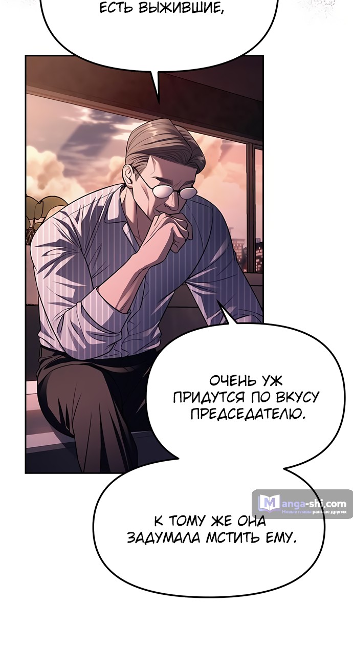 Страница 53 главы 64 манги Под прикрытием! Старшая школа чеболей / Undercover! Chaebol High School