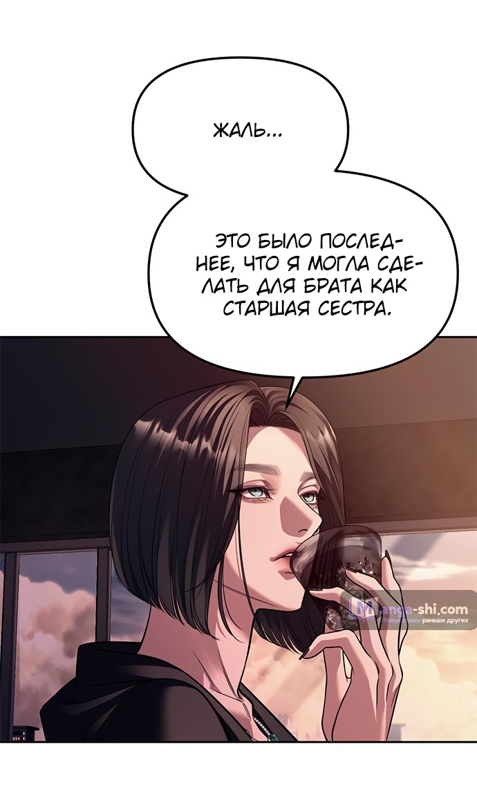 Страница 55 главы 64 манги Под прикрытием! Старшая школа чеболей / Undercover! Chaebol High School