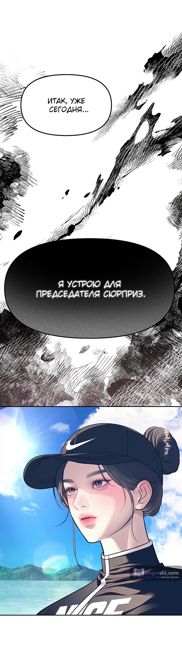 Страница 59 главы 64 манги Под прикрытием! Старшая школа чеболей / Undercover! Chaebol High School