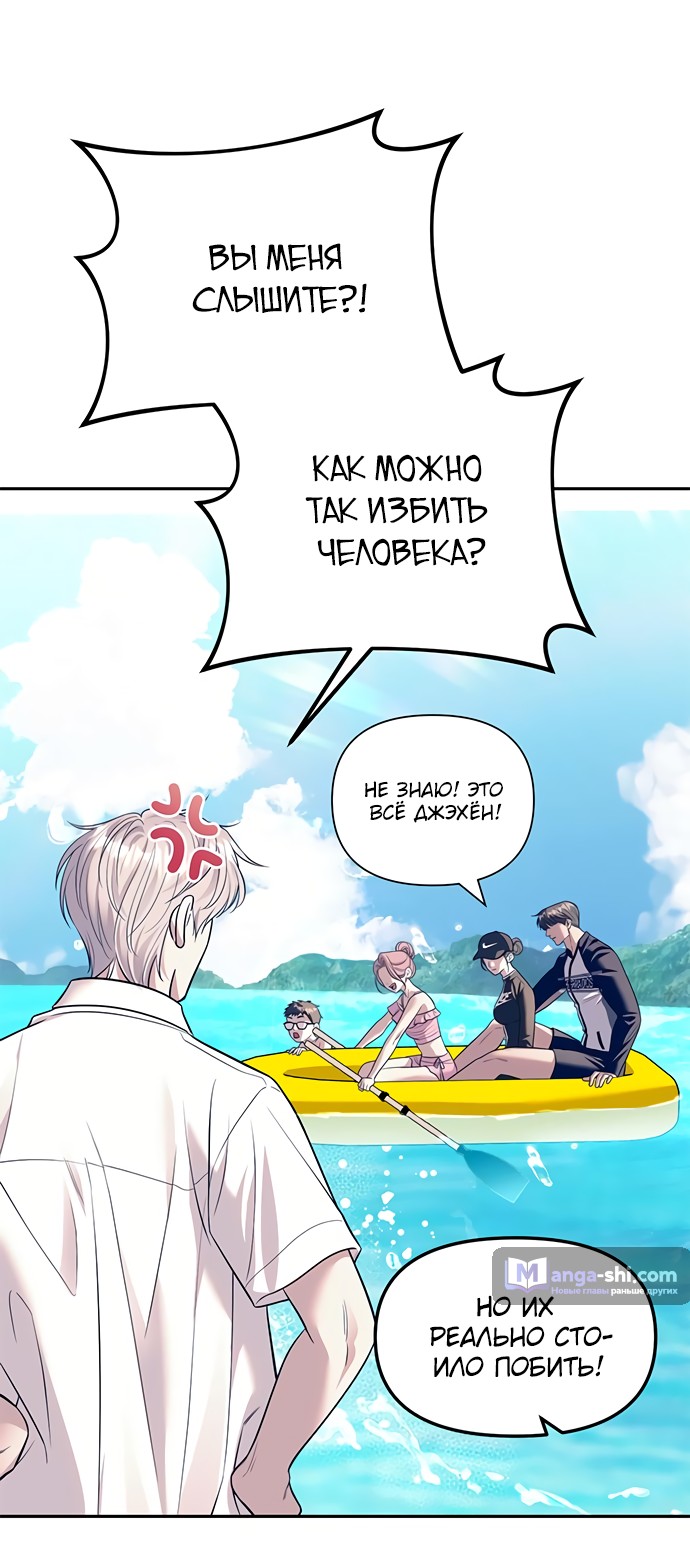 Страница 60 главы 64 манги Под прикрытием! Старшая школа чеболей / Undercover! Chaebol High School