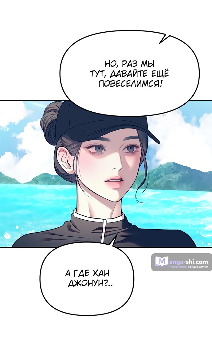 Страница 63 главы 64 манги Под прикрытием! Старшая школа чеболей / Undercover! Chaebol High School