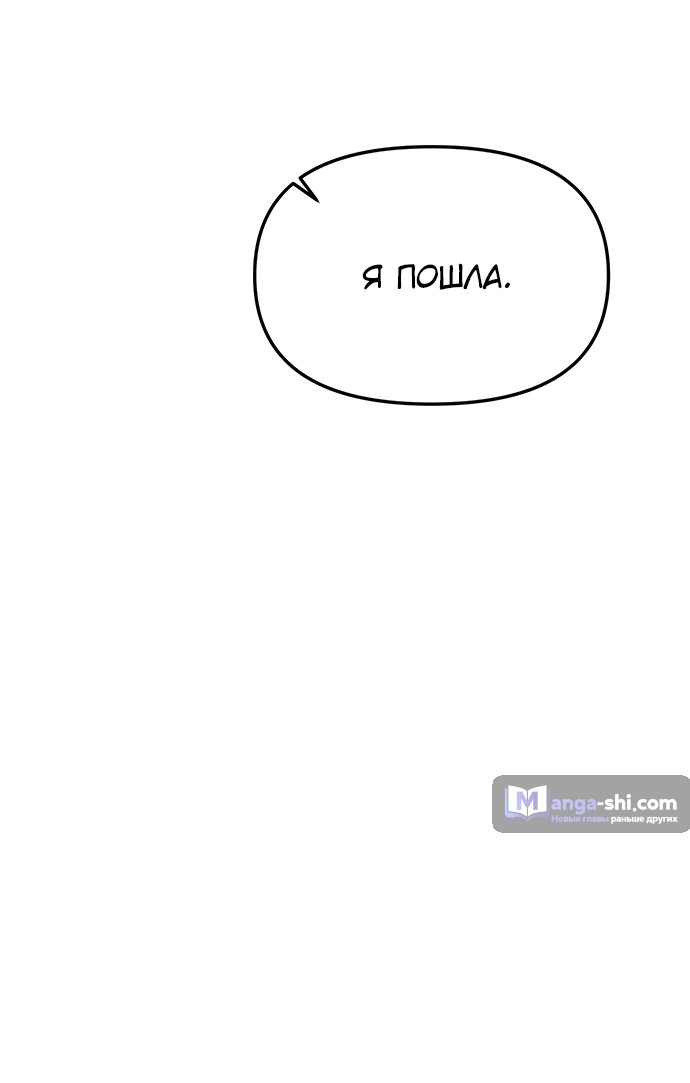 Страница 67 главы 64 манги Под прикрытием! Старшая школа чеболей / Undercover! Chaebol High School