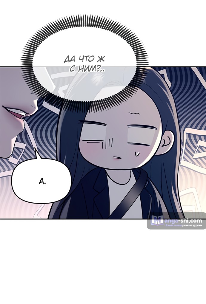 Страница 12 главы 71 манги Под прикрытием! Старшая школа чеболей / Undercover! Chaebol High School