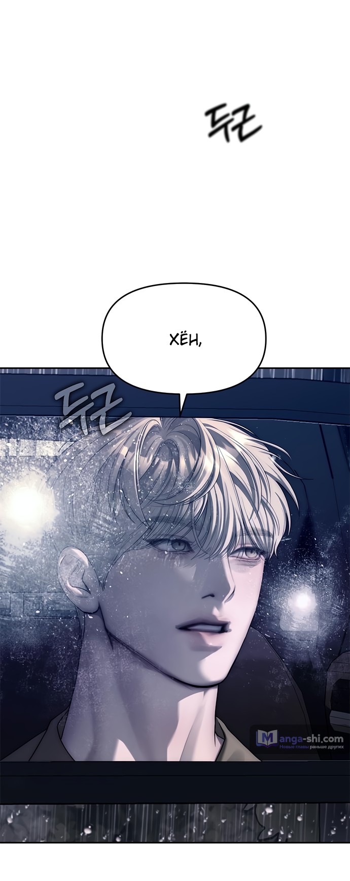 Страница 26 главы 71 манги Под прикрытием! Старшая школа чеболей / Undercover! Chaebol High School